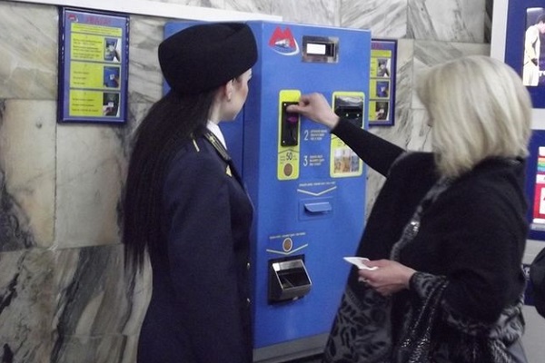 метро