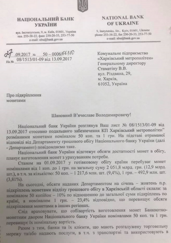нацбанк