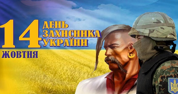 защитник