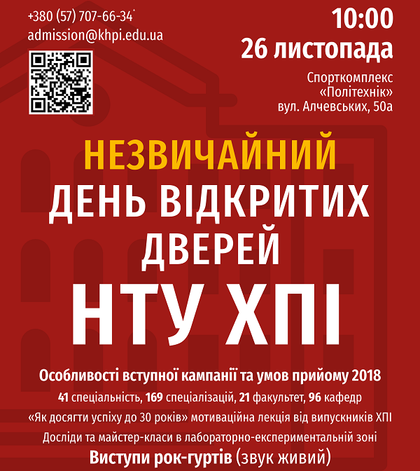 хпи