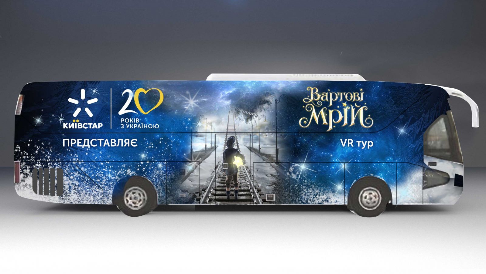 вартовы