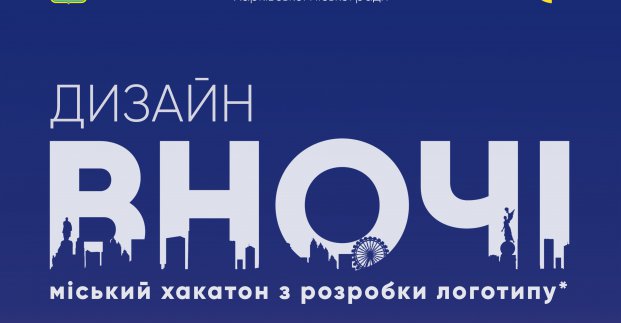 вночи