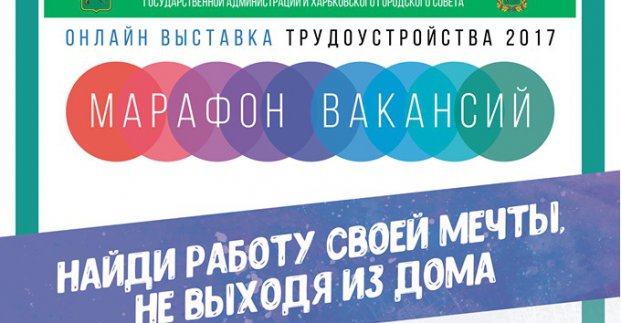 вакансии