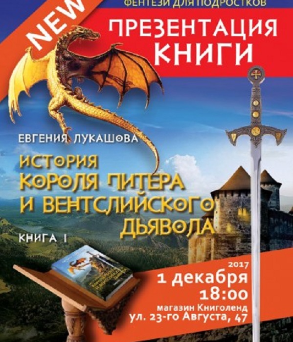 фентези