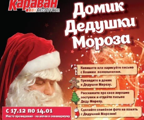домик