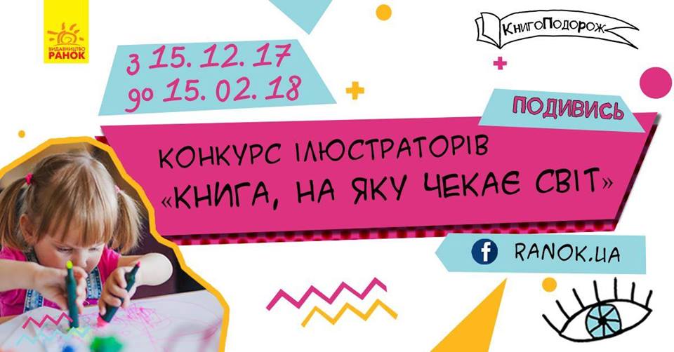 конкурс