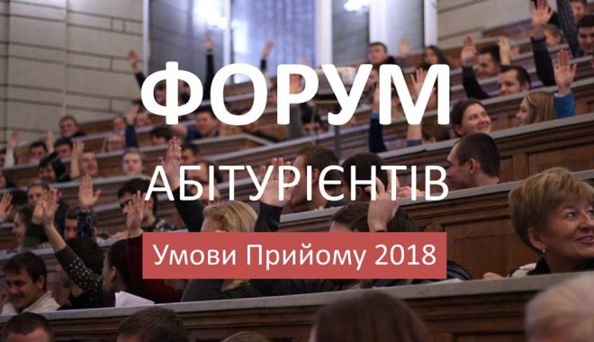 форум