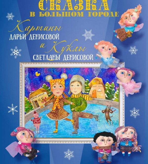 денисова
