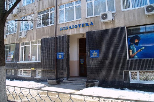 библиотека