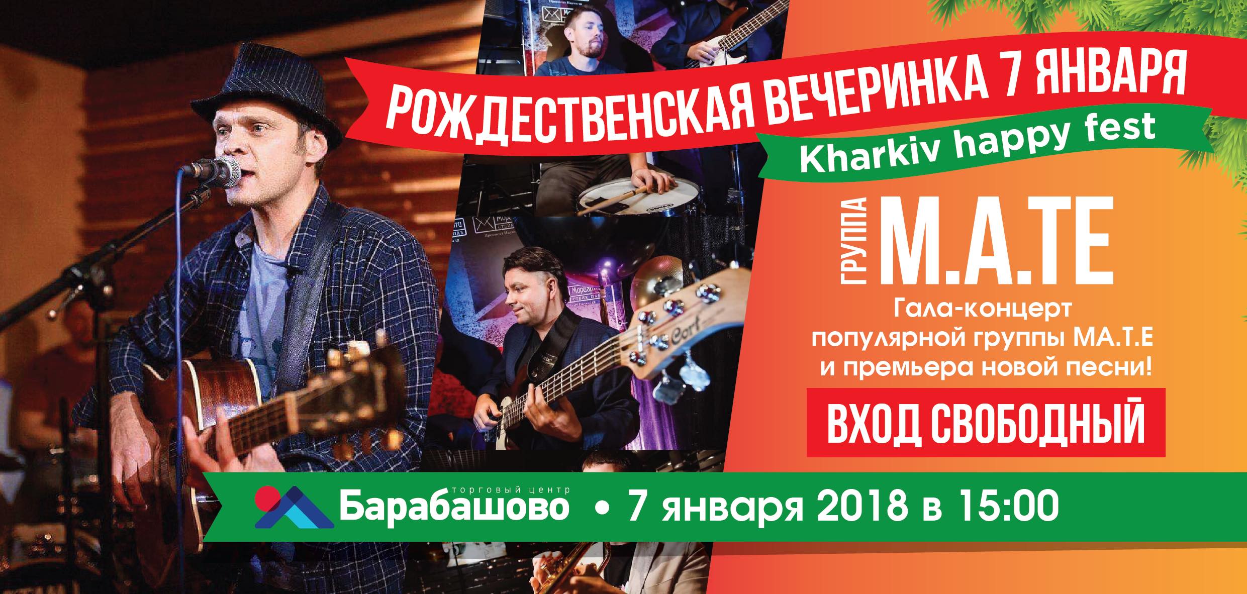мате