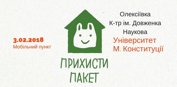 пакет