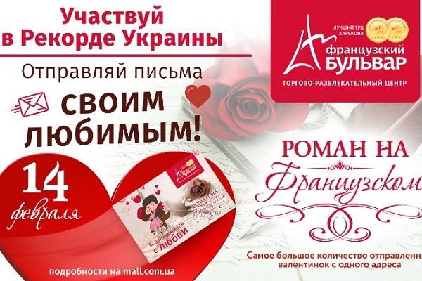 валентинка
