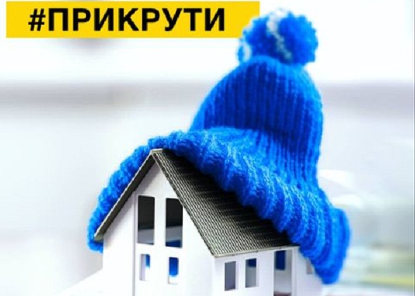 прикрути