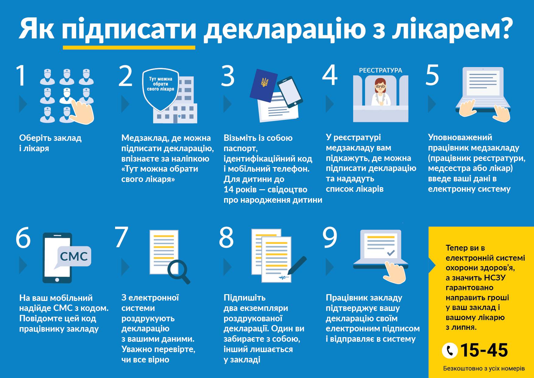 листовка