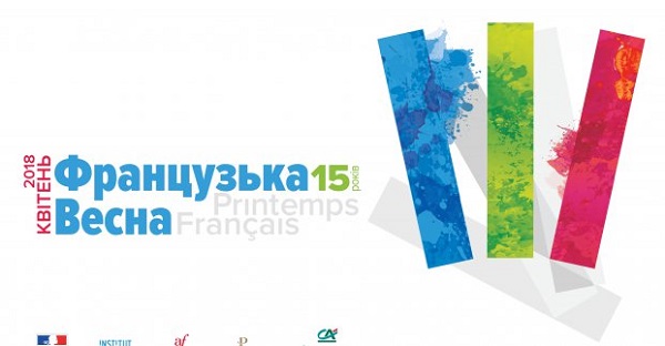 весна