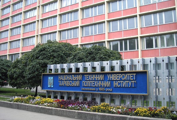 хпи