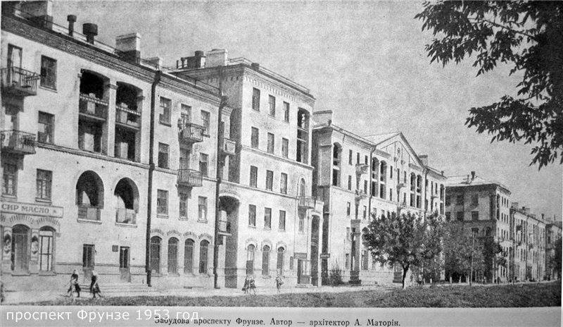 фрунзе