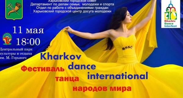 танцы