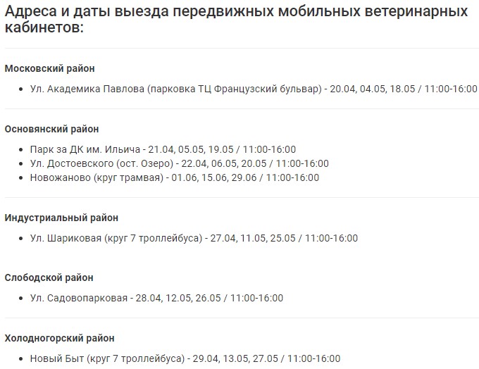 веткабинет