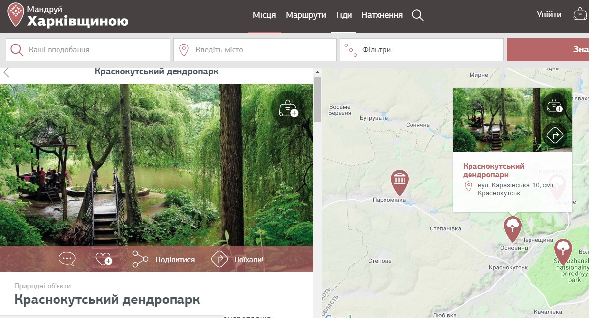 краснокутский