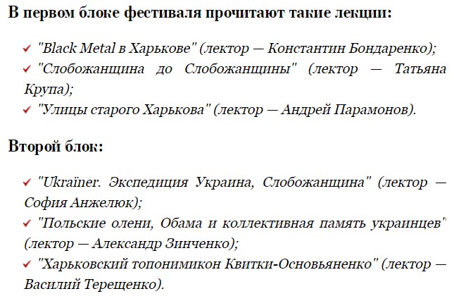 фест