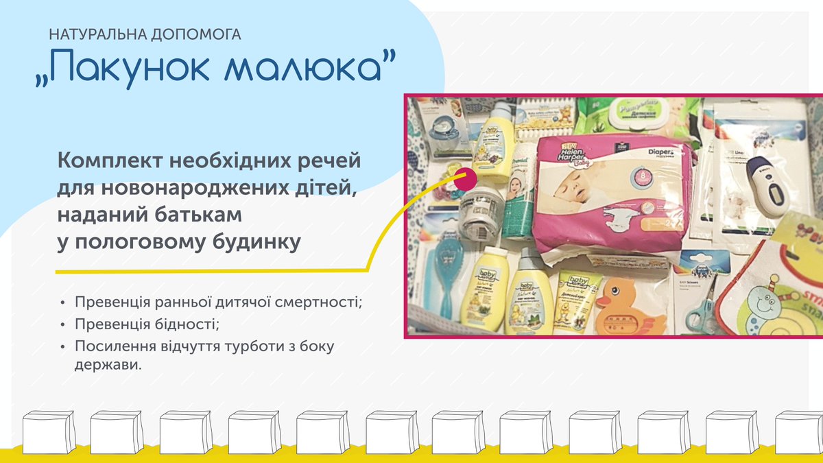 пакет