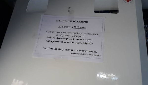 проезд