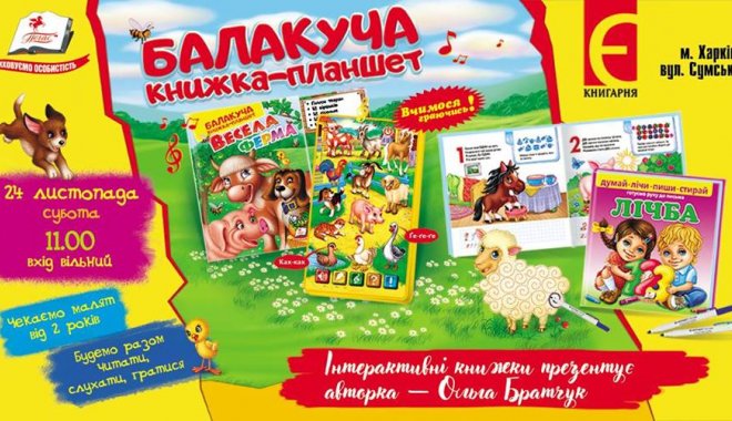 встреча