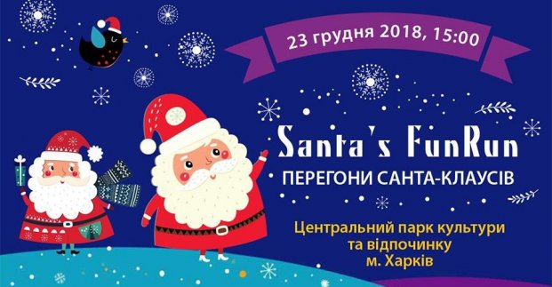 санта