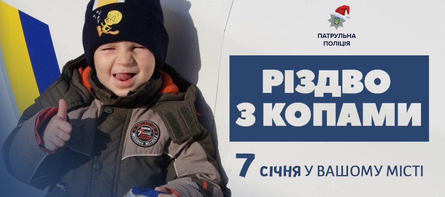 копы