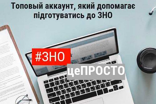 инста
