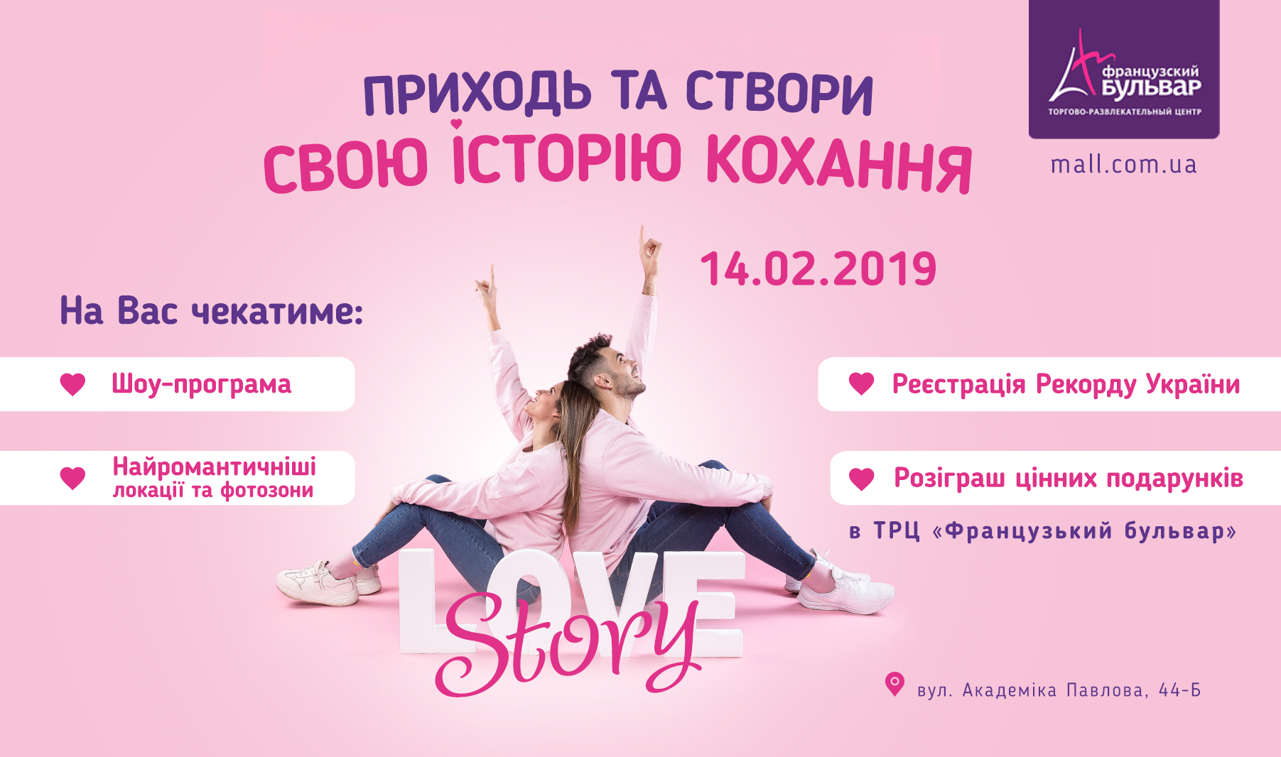 валентинка