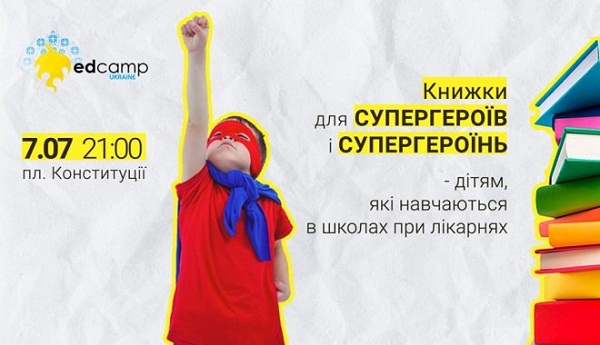 вчителюй