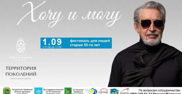 фест