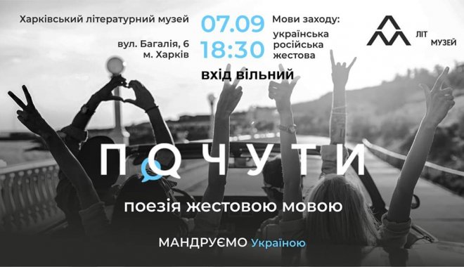 почути