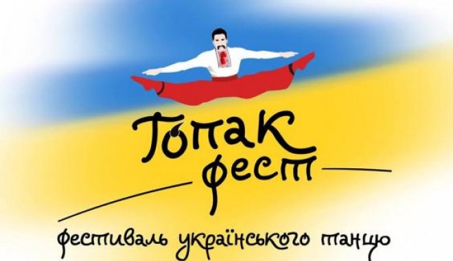 гопак