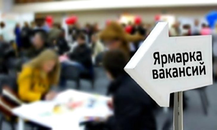 ярмарка