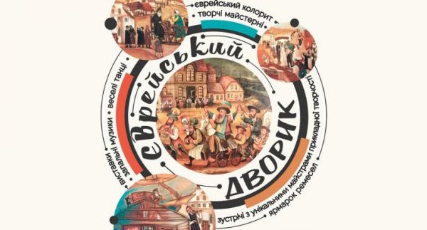 ярмарка
