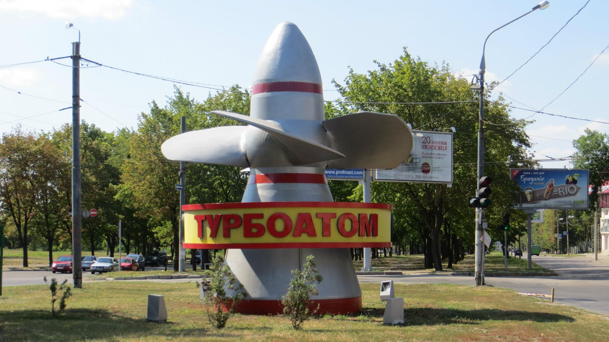 турбоатом