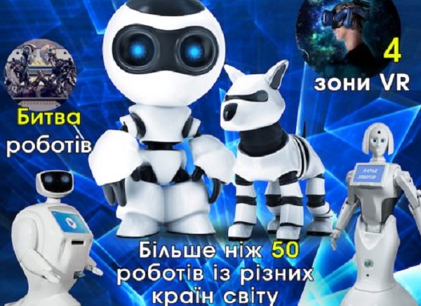 роботы