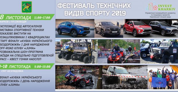 гонки