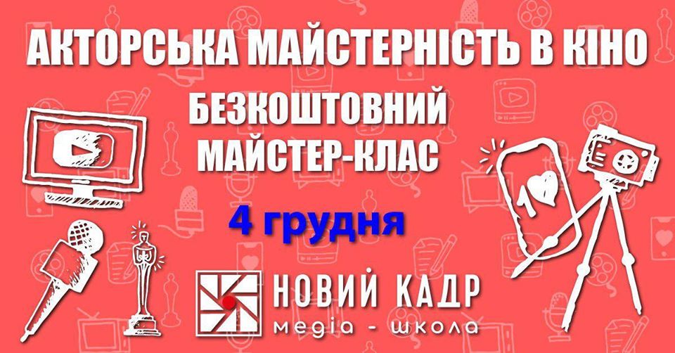 актер