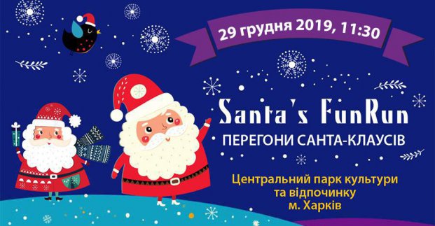 санта