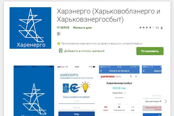 енерго