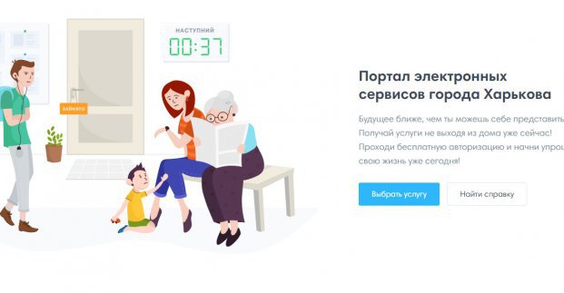сервис