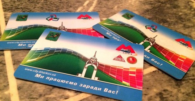 метро