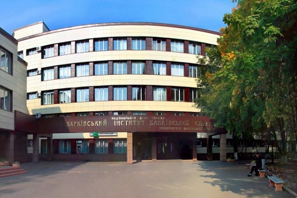 институт