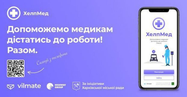 хелпмед