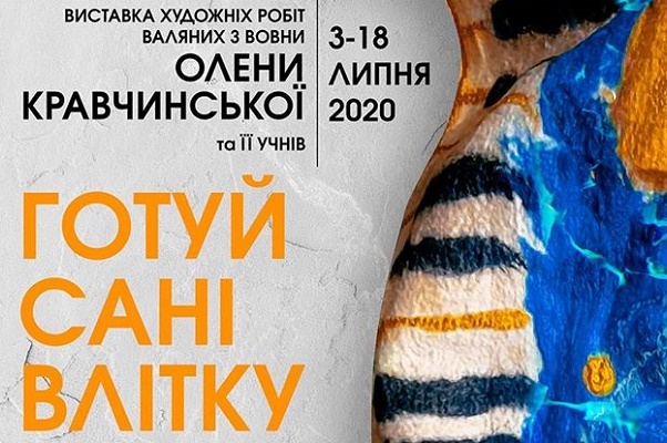сани