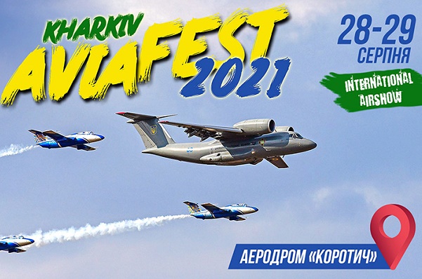 авиа